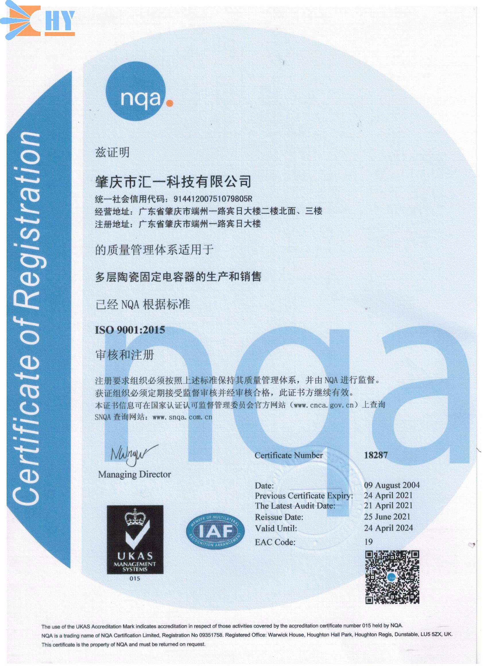 IATF 16949:2016
